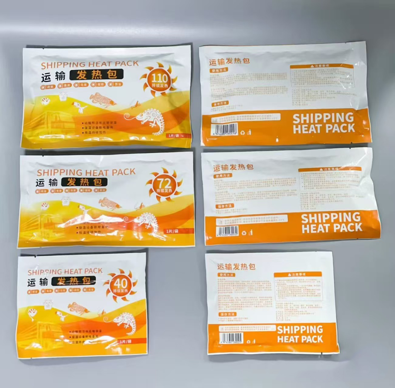 爬虫宠物加热包族快递运输发热