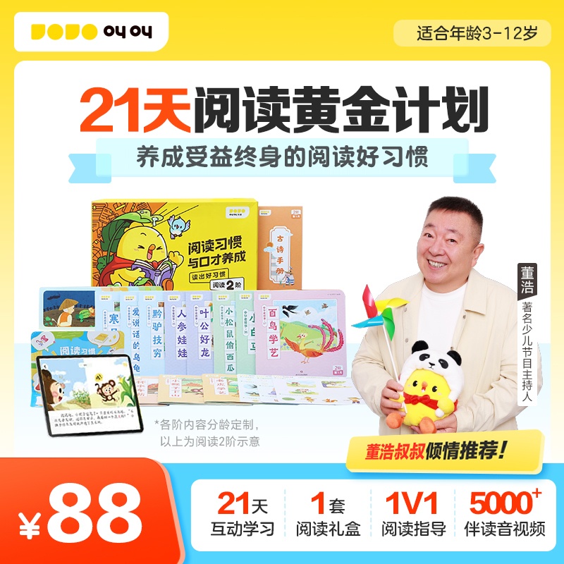 【查收短信填写地址】叫叫阅读21天黄金阅读CQ