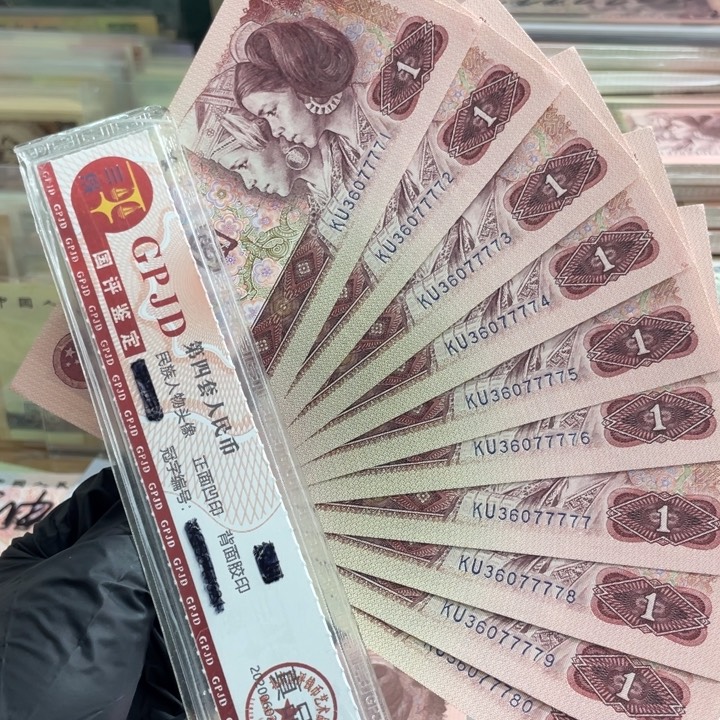 十张，901宝石蓝连号077777 真币按图发