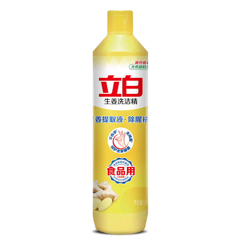 立白洗洁精生姜小瓶500g除腥祛味洗碗去油污厨房学生宿舍