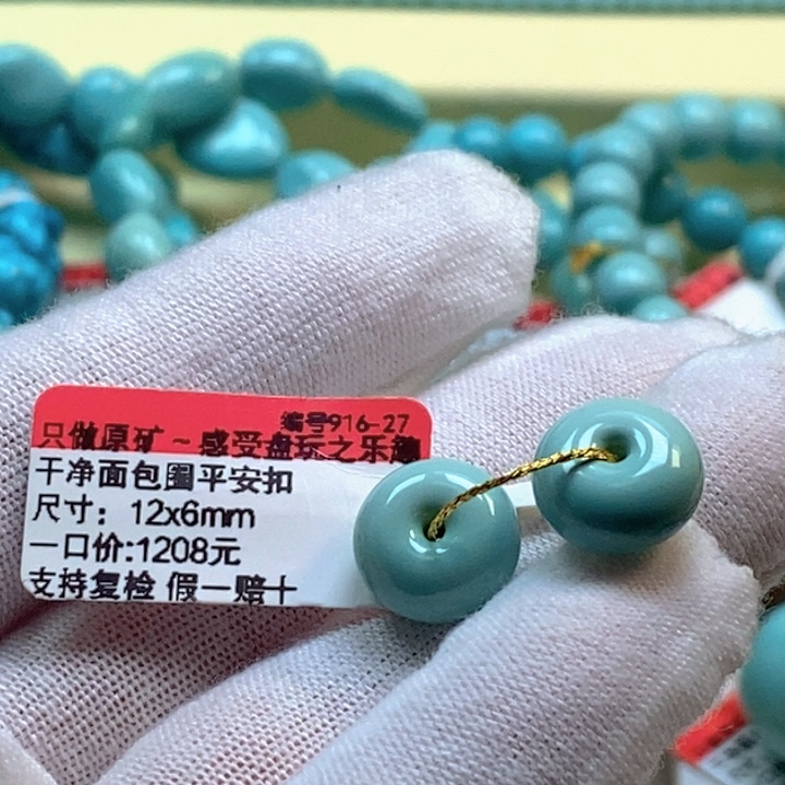 我***欢绿松石未镶嵌珠宝奇石