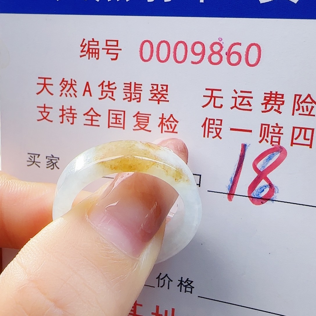 翡翠未镶嵌戒指戒指