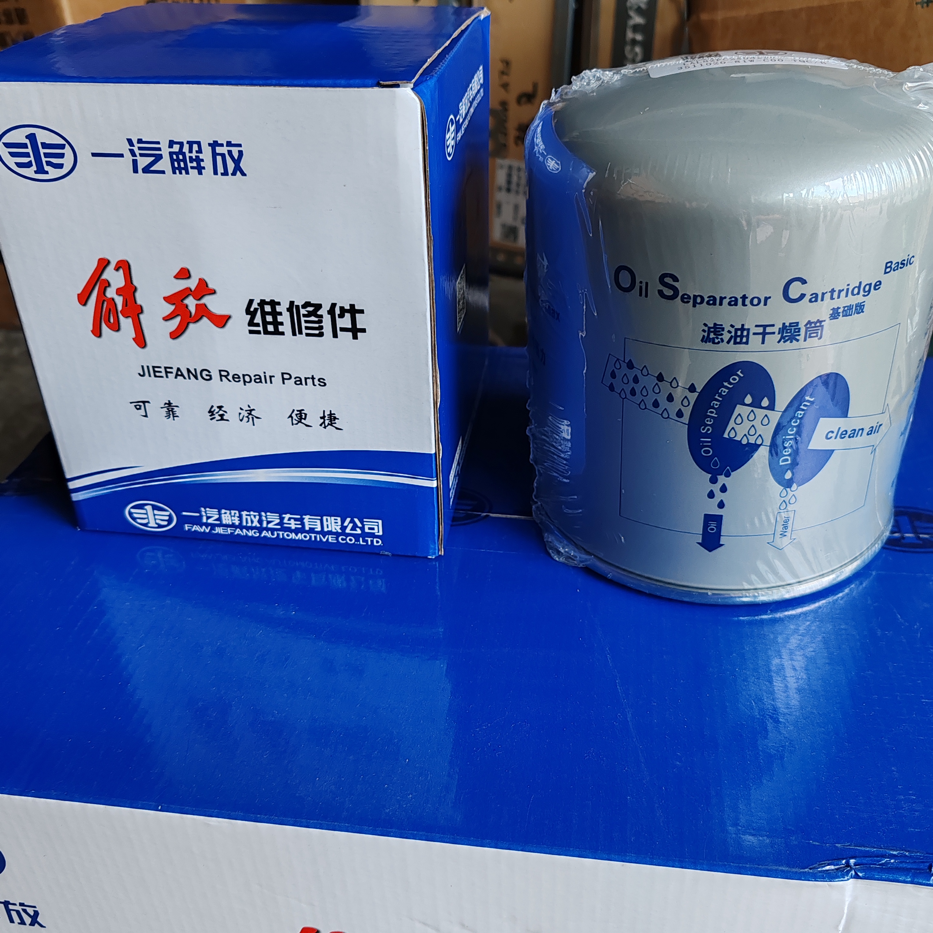 解放原厂干燥罐滤油滤水型正品保真包邮