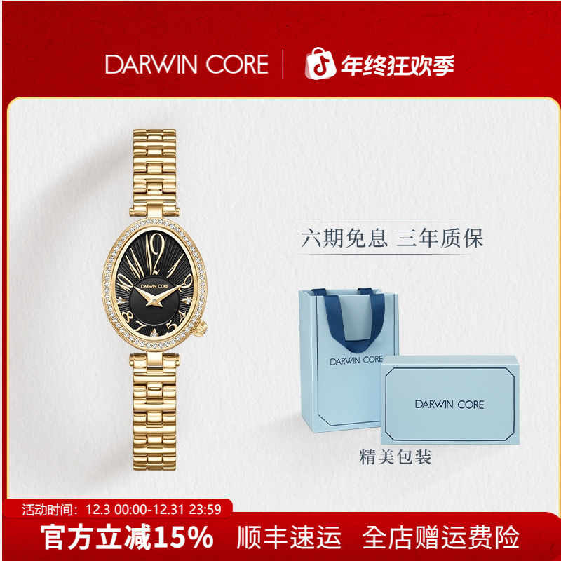 【圣诞礼物】DarwinCore黛文珂小金蛋手表女防水老钱风石英表送女友