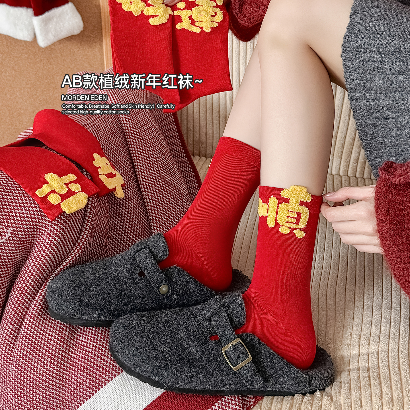 马年红袜子仪式感祝福文字植绒棉袜红色喜庆中筒袜寓意美好新年袜