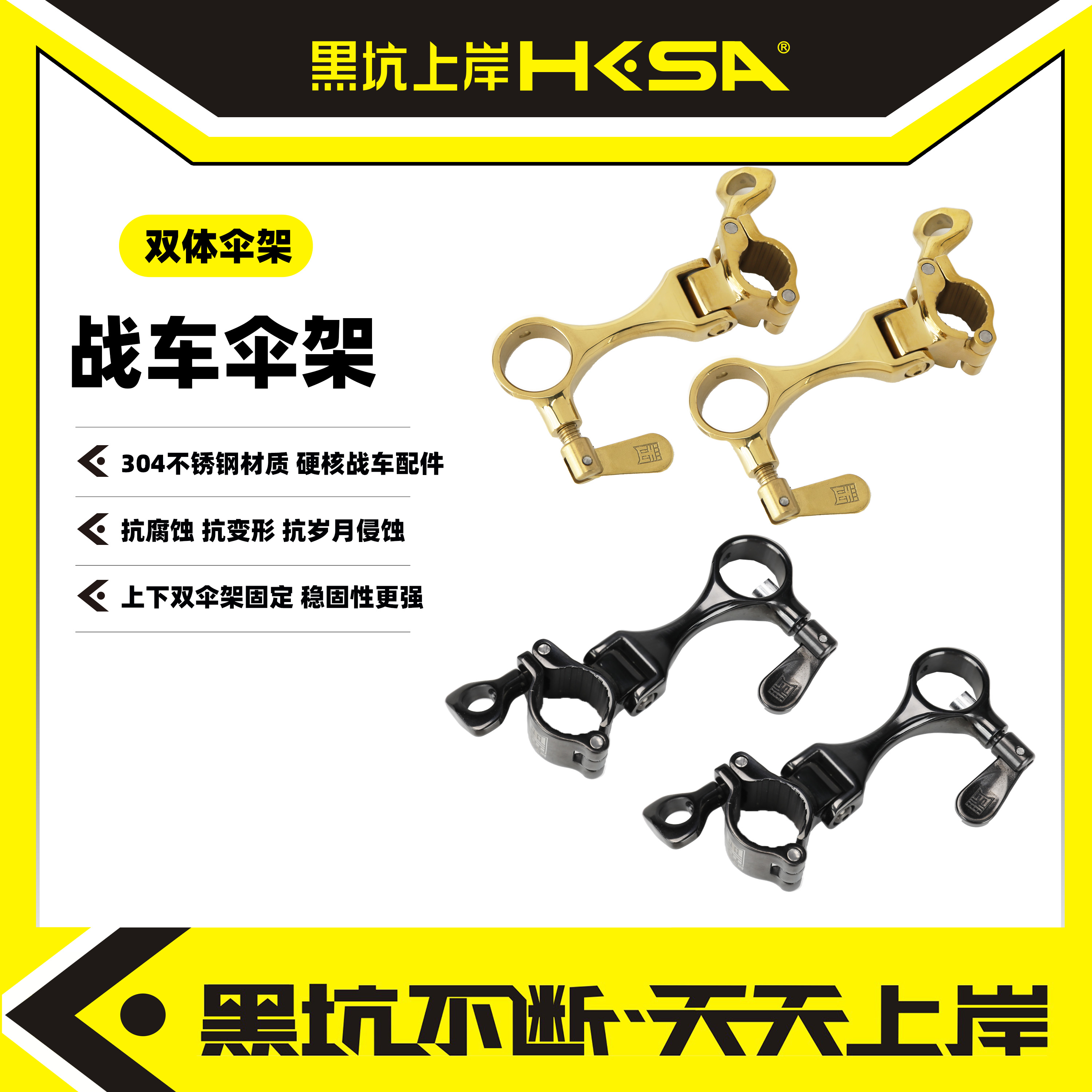 折叠伞架不锈钢可拆卸稳固拉车 一体 多功能通用