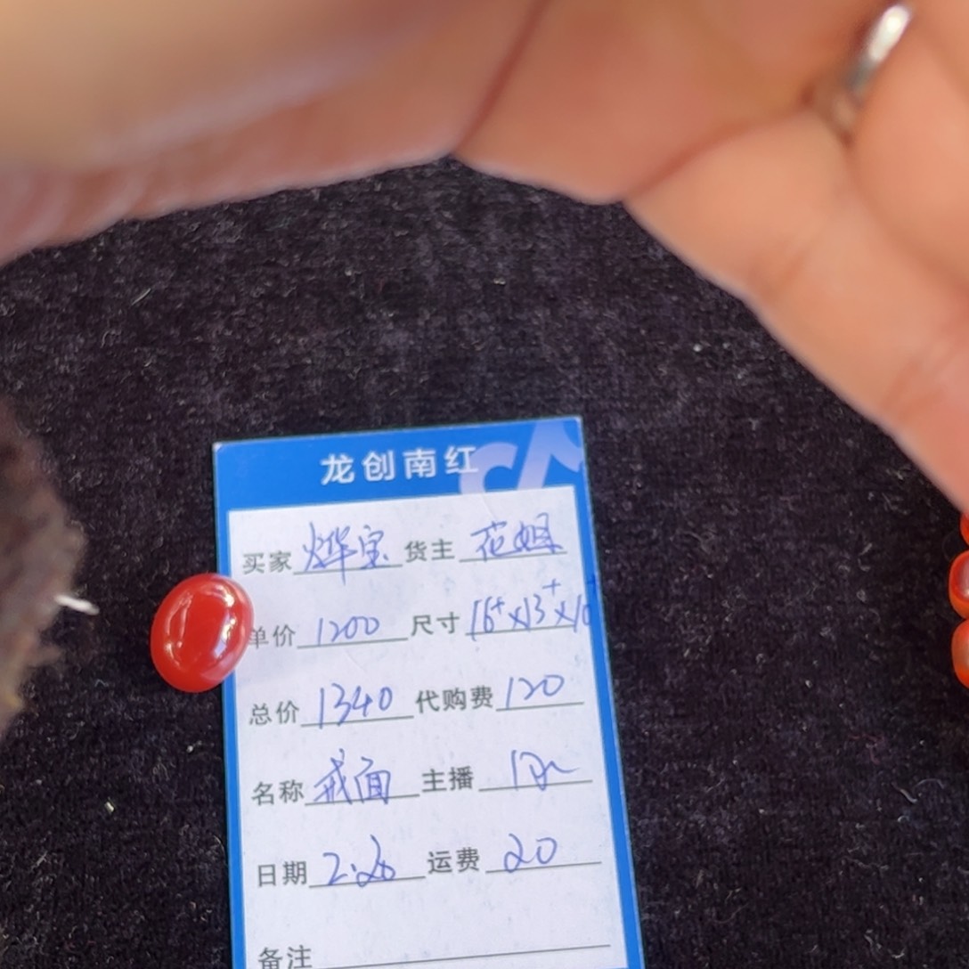 南红玛瑙颈饰未镶嵌燊*宝