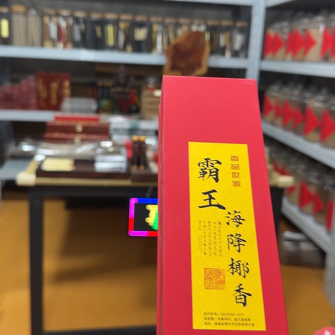 线香买天然香找老陈靠谱