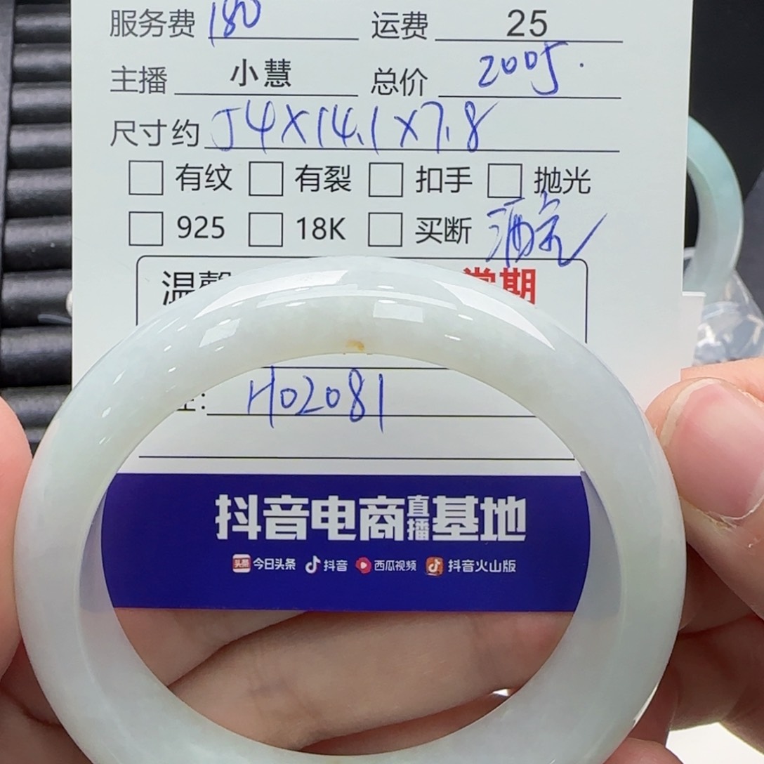 翡翠手镯未镶嵌翡翠