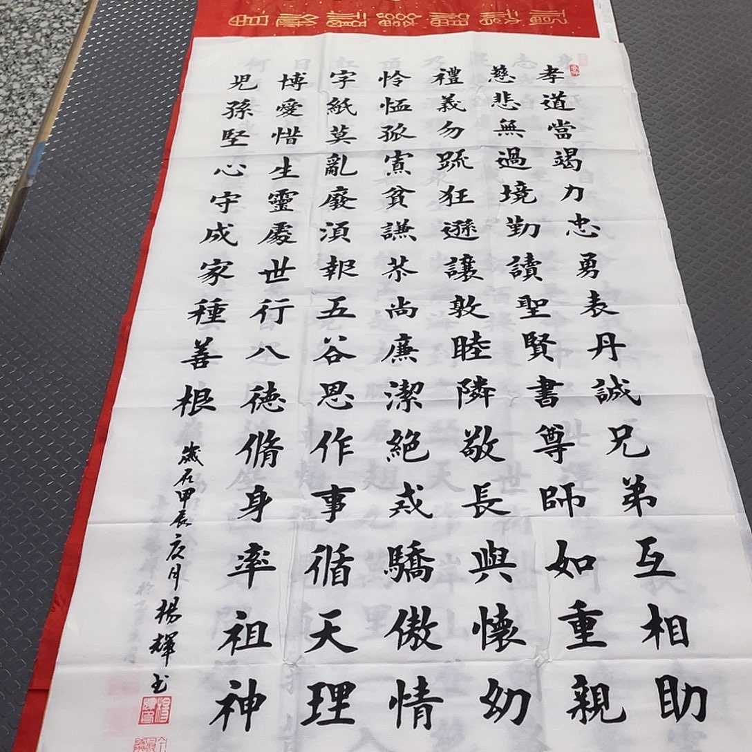 书法杨辉老师四尺竖幅打包