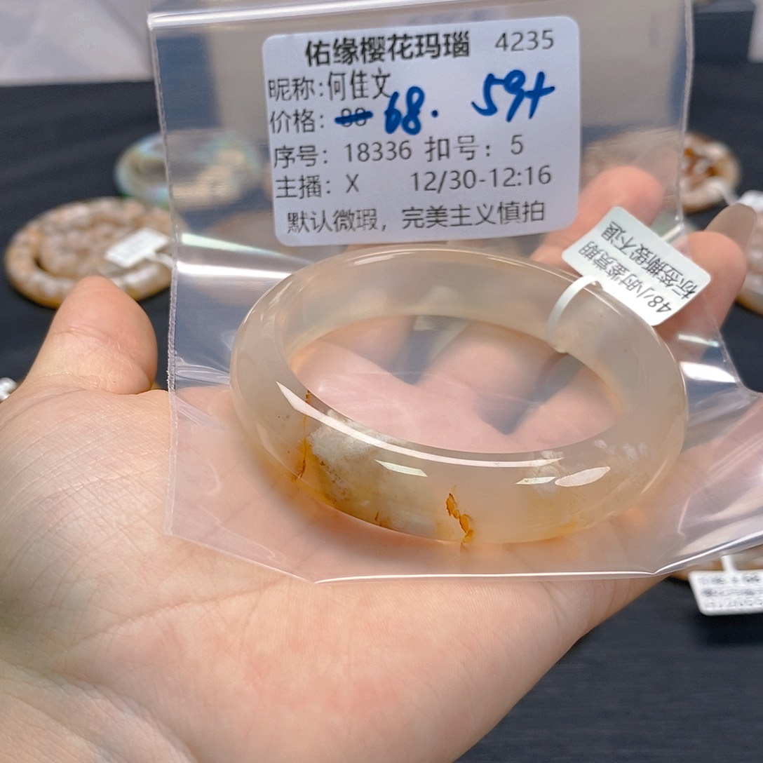 手镯玛瑙/玉髓未镶嵌何*文