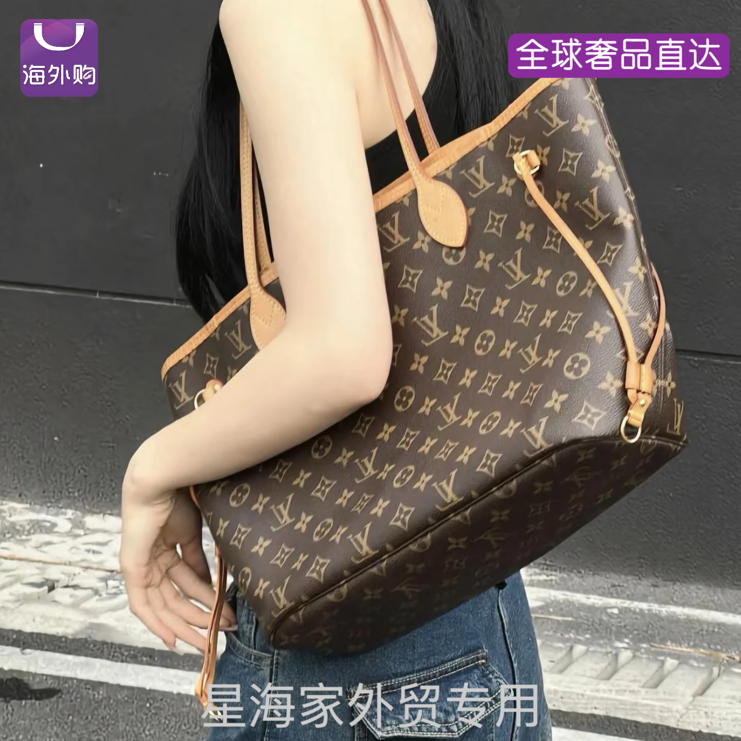  【正品翻新】31x28cm中号everfull经典老花购物袋字母袋单肩内胆包