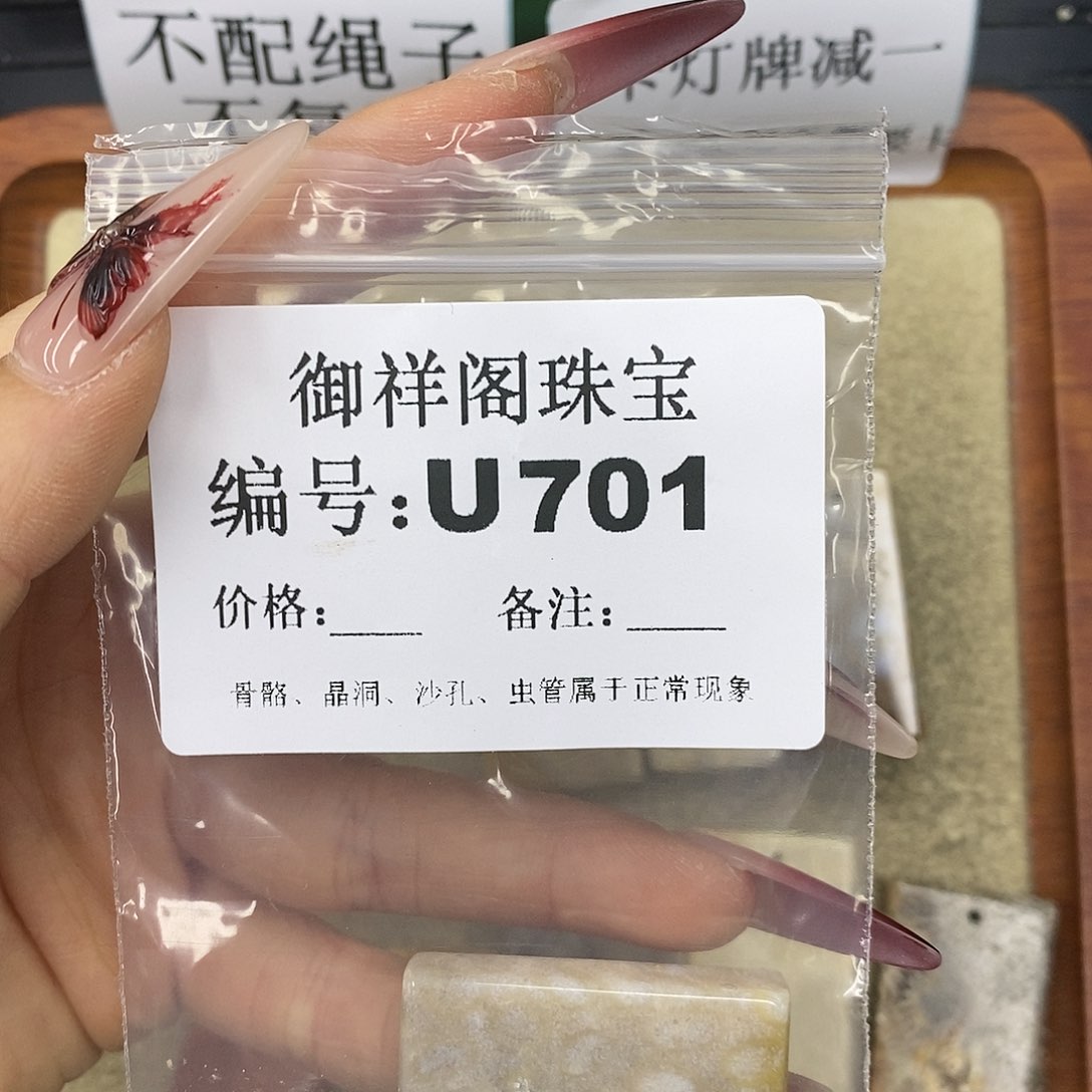石英质玉吊坠(不含链)未镶嵌7*8