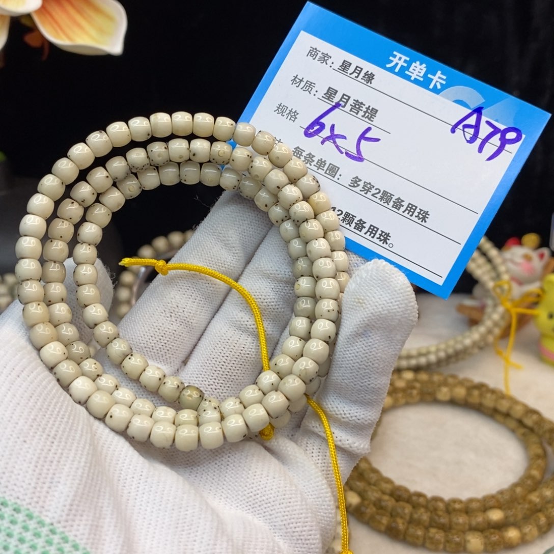 【闪购商品】吊坠星月菩提A79——————