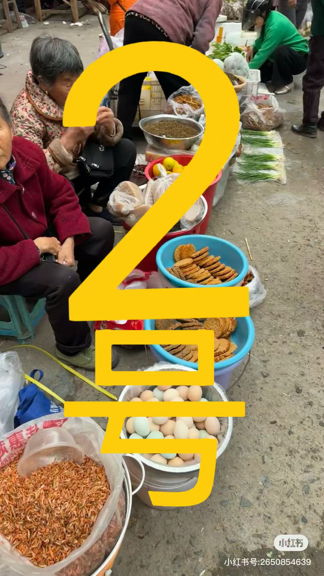 2号赶集本地生姜芋头瓜果蔬菜合集