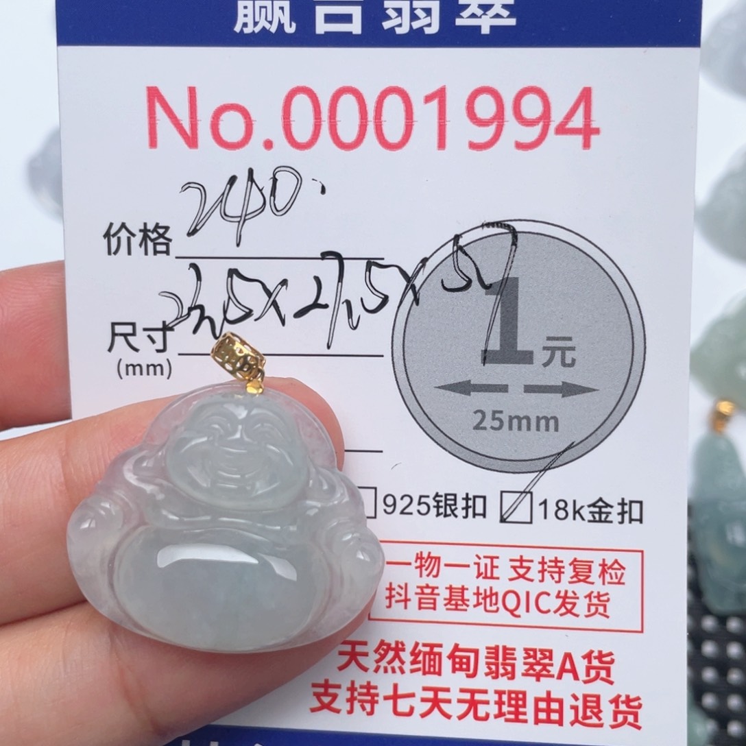 翡翠吊坠(不含链)18K金镶嵌