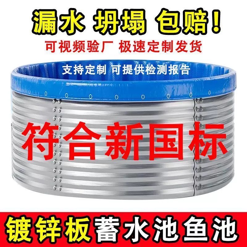 加厚镀锌板帆布蓄水池锌铝镁材质适用于养殖农业抗旱等