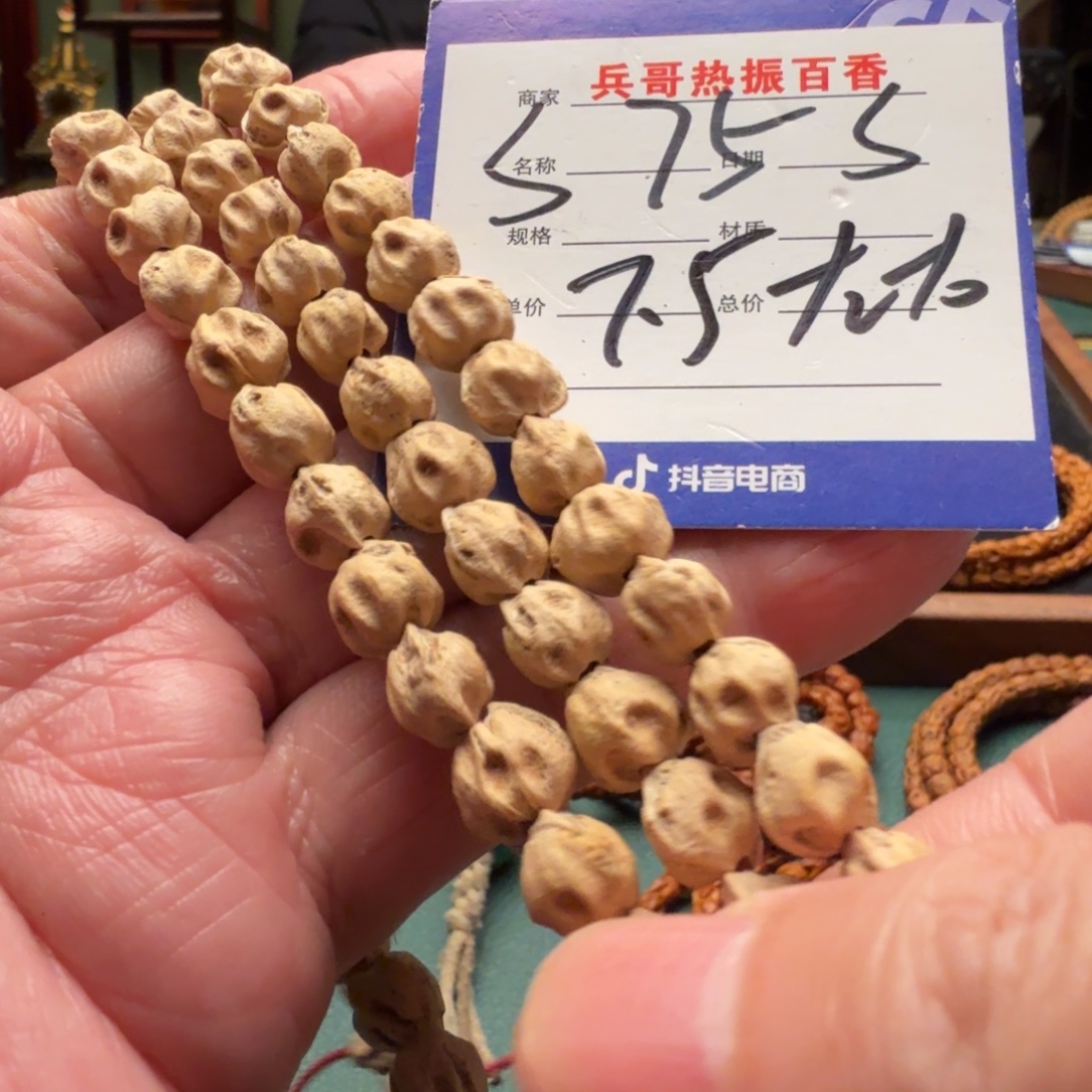 柏香籽/百香籽吊坠