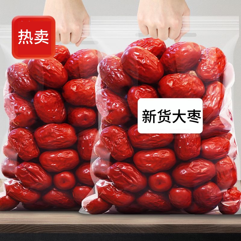 【买两斤送一斤】农家新疆红枣推荐泡水煮粥煲汤