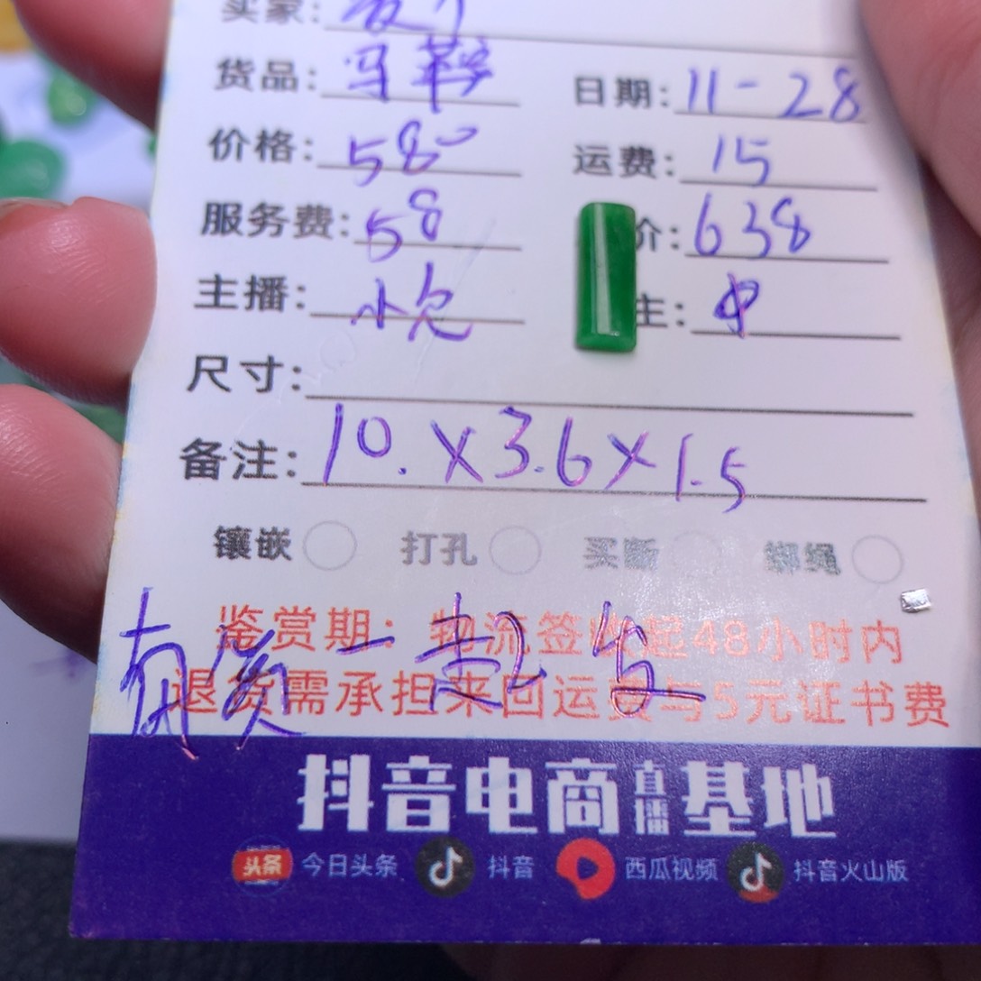 颈饰未镶嵌翡翠✌️****