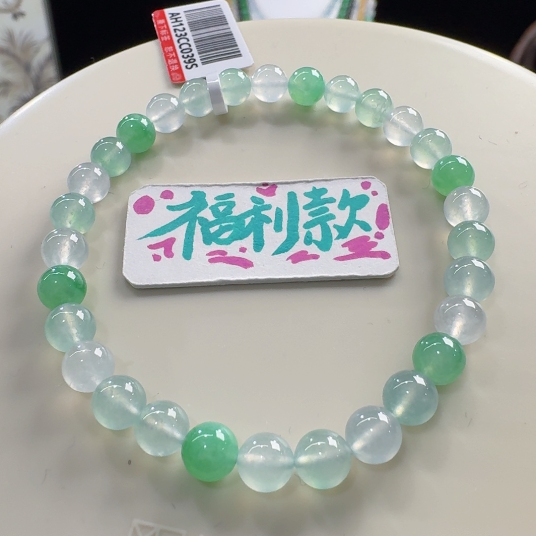 翡翠未镶嵌手链高冰清冷飘绿花单圈6mm