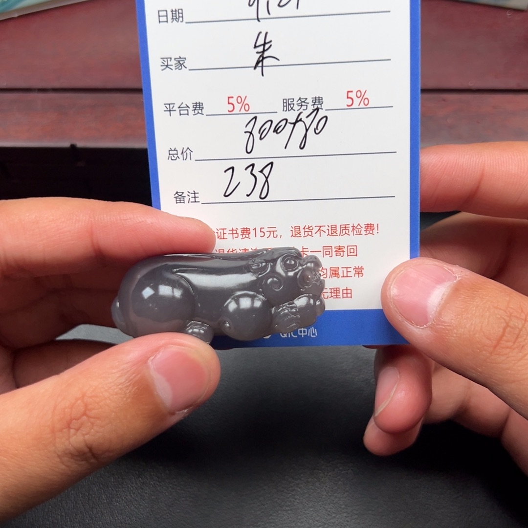 未镶嵌和田玉挂件朱***.