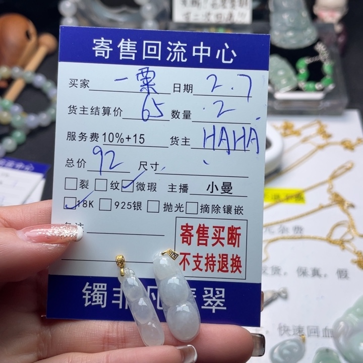 翡翠颈饰18K金镶嵌一*