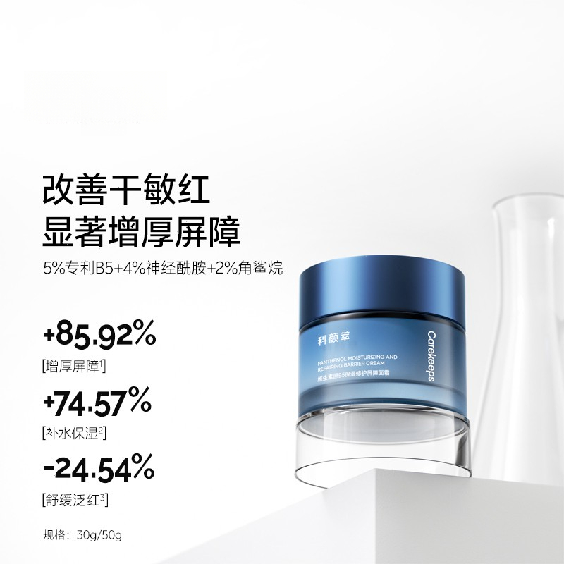 法国官方大牌正品B5面霜特润霜高保湿滋润补水舒缓敏感肌温和锁水