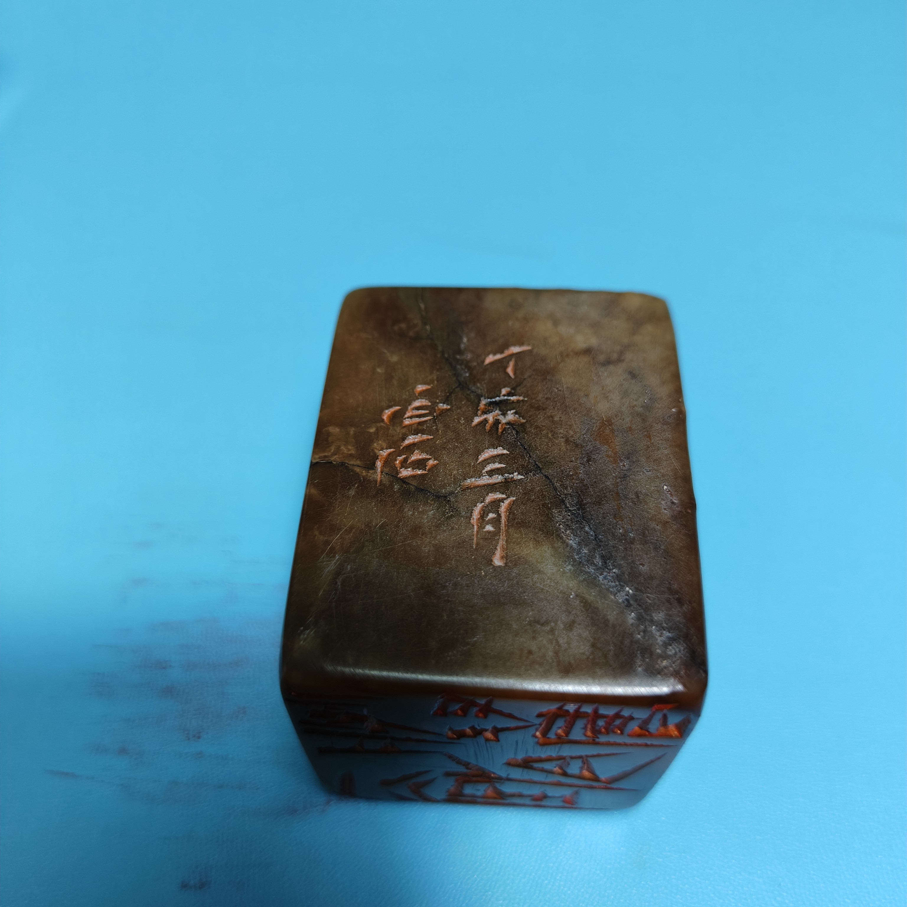 白石  寿山石精品印章