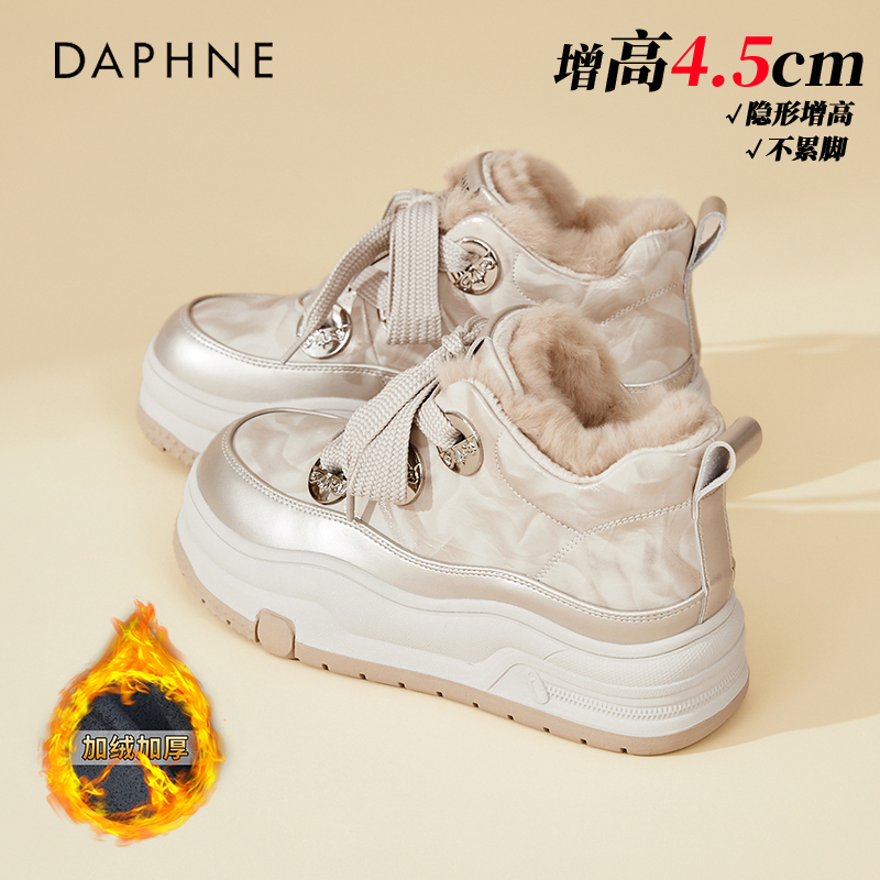 达芙妮厚底雪地靴女2025新款冬季加绒短靴保暖毛毛鞋百搭高帮板鞋