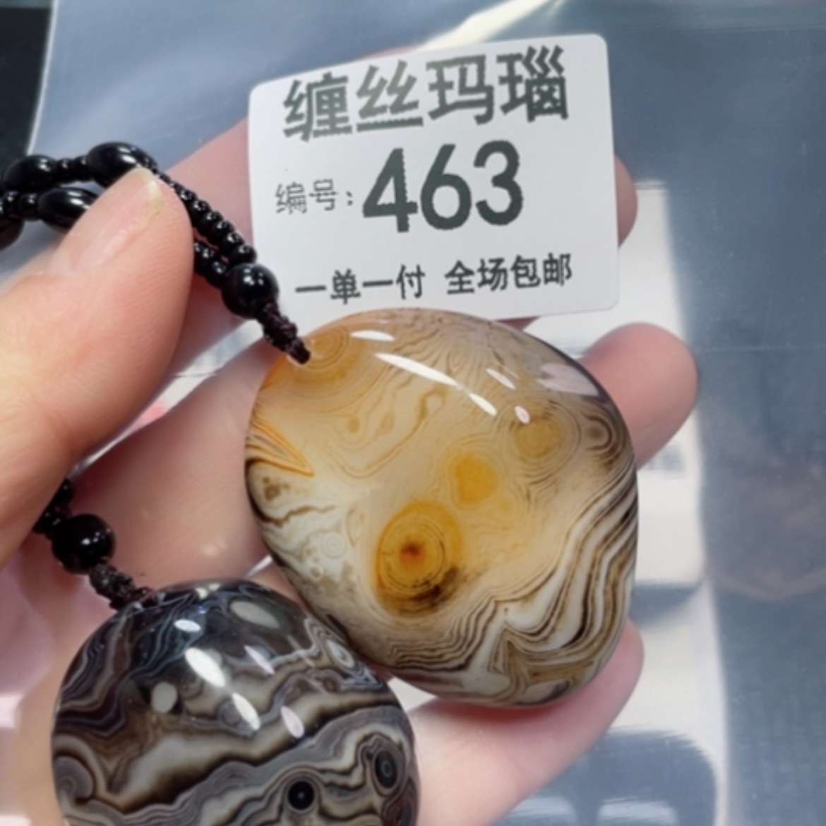 【闪购商品】玛瑙/玉髓颈饰未镶嵌