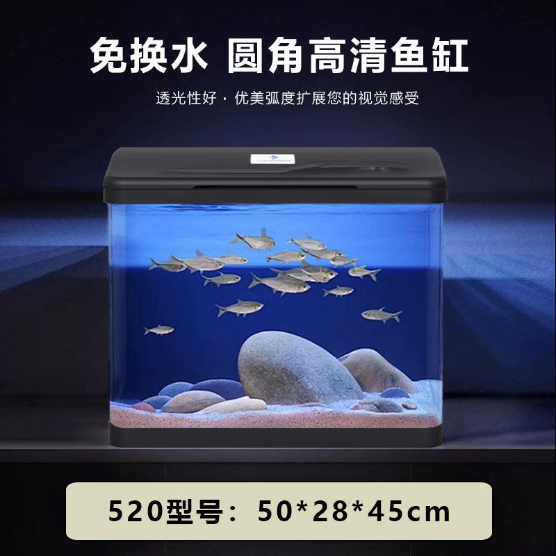 黑背【长50*宽28*高45厘米】带盖鱼缸圆角过滤增氧循环静音水族鱼缸