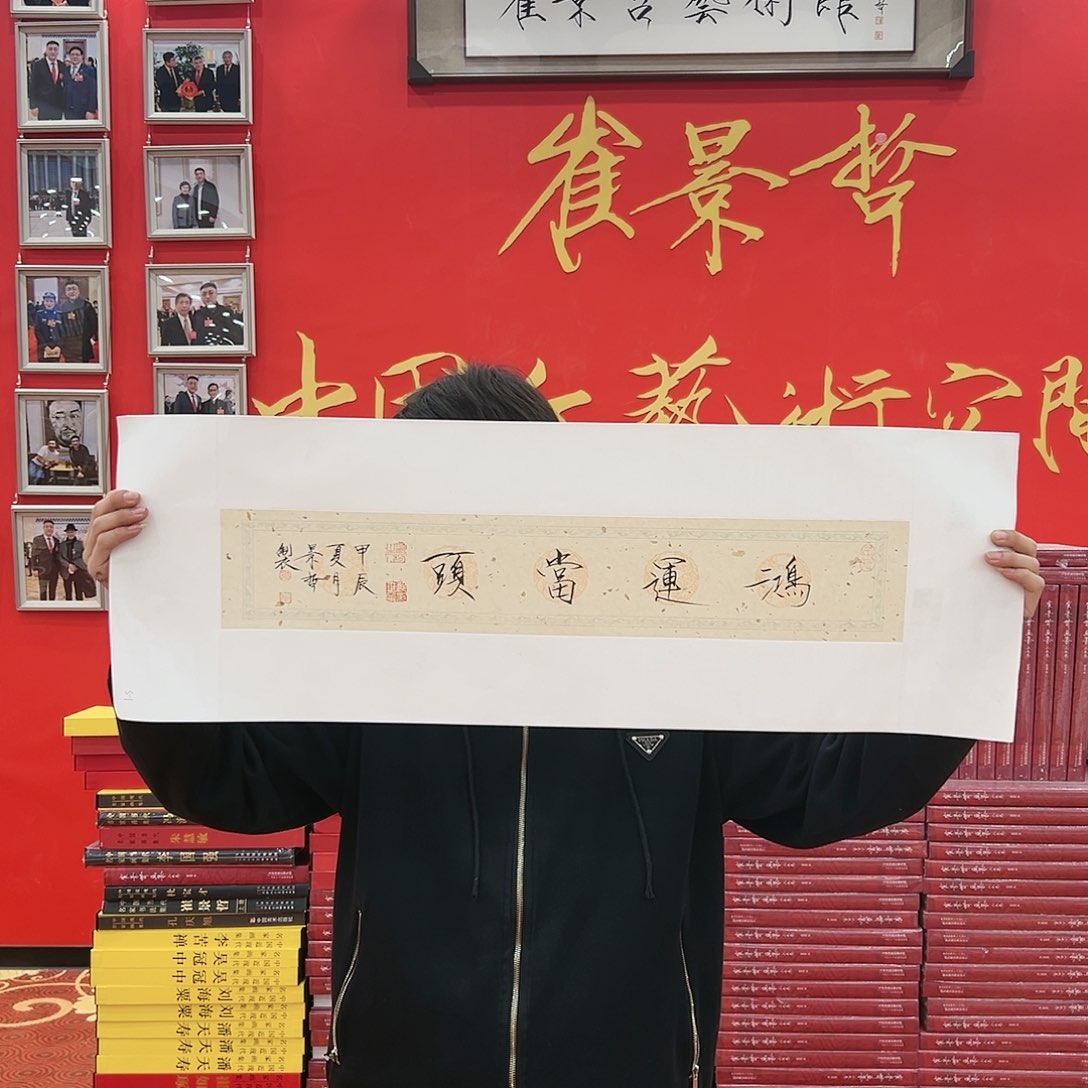 国画崔景哲福利作品