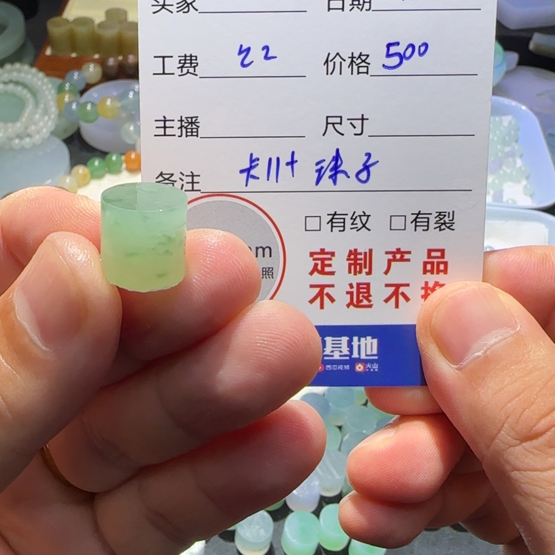 定制翡翠未镶嵌定制