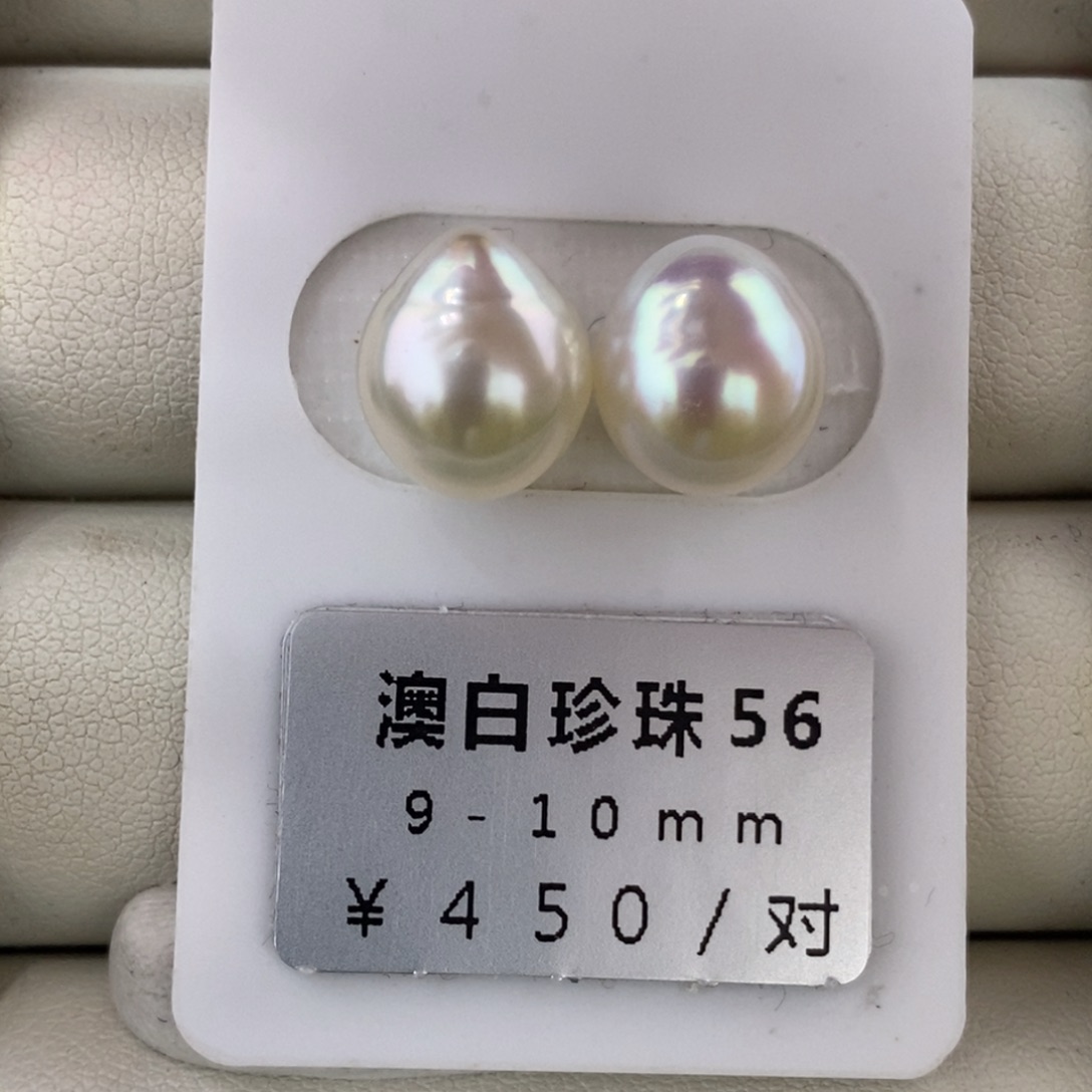 未镶嵌海水珍珠珠宝奇石