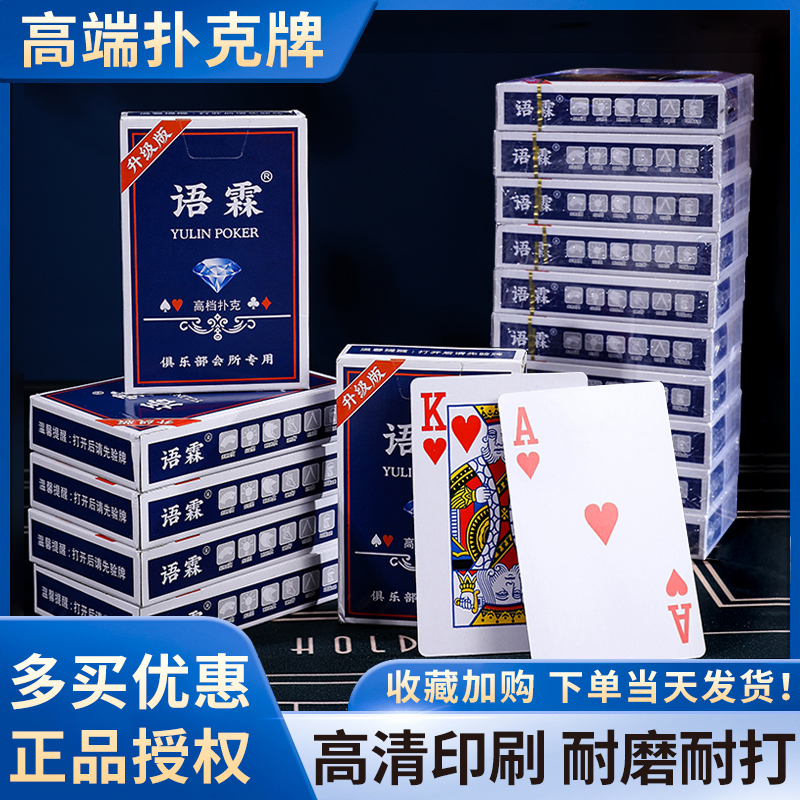 【抢！】厂家直售加厚加硬打不烂扑克牌家用棋牌室斗地主专用纸牌  