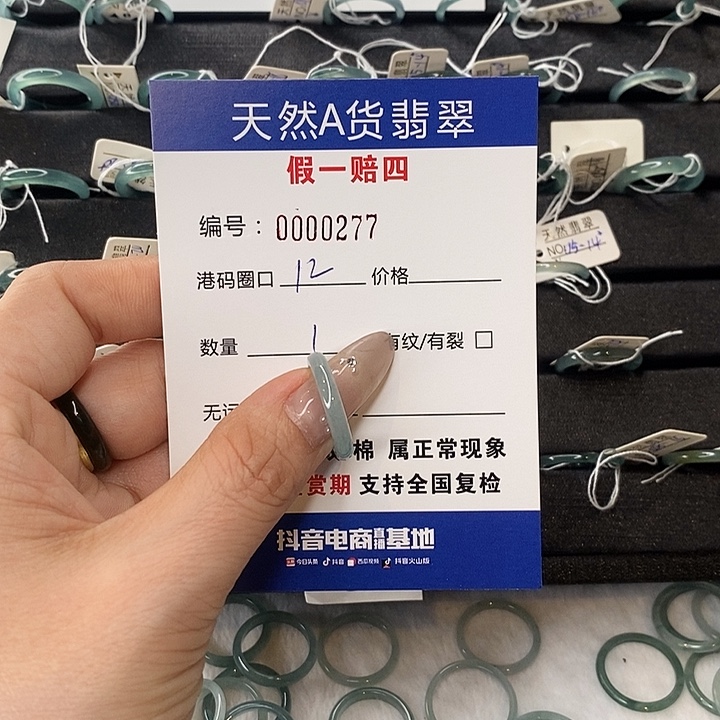 颂***瑾翡翠未镶嵌戒指天然翡翠277