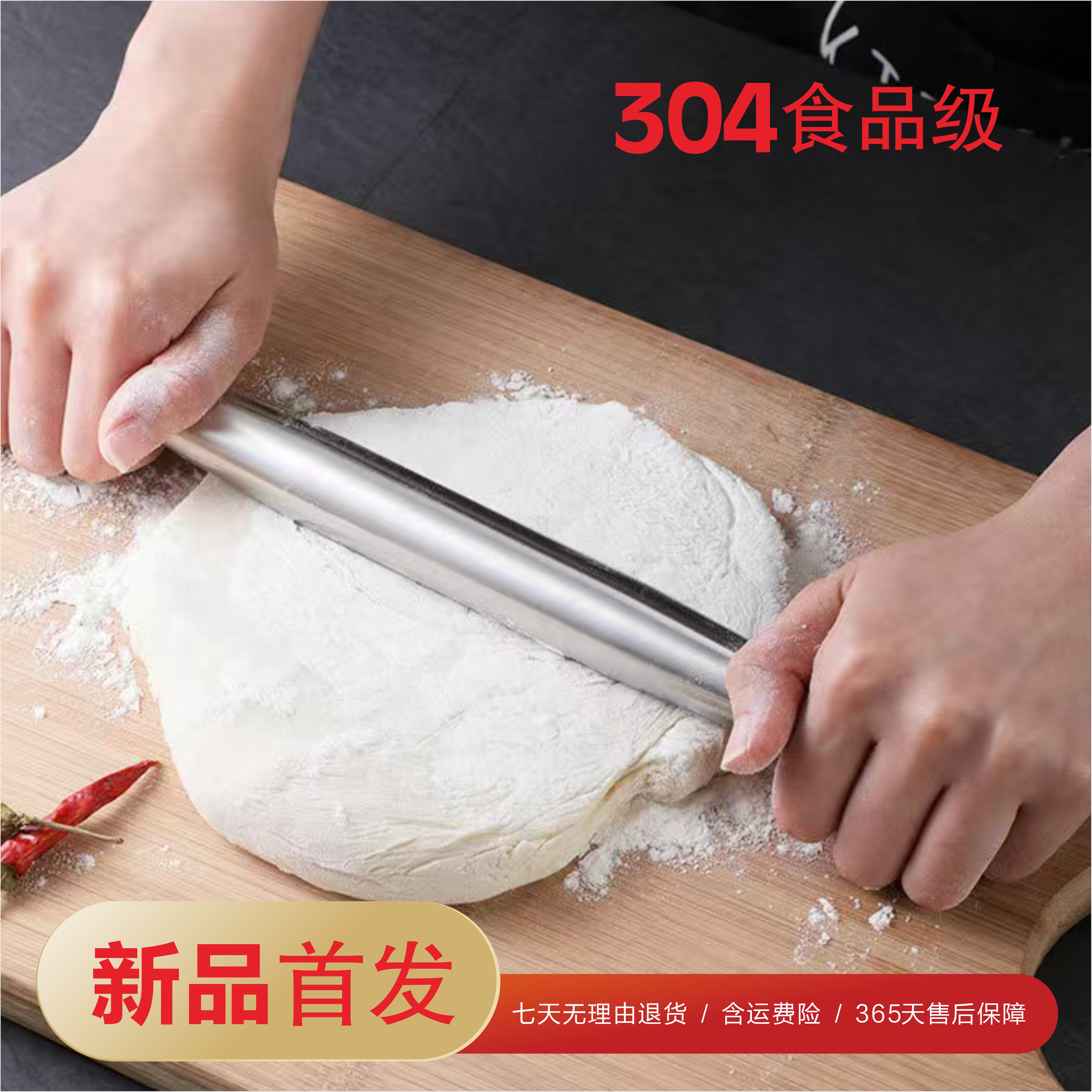 304不锈钢擀面棒家用厨房不沾面擀面杖包饺子擀面条