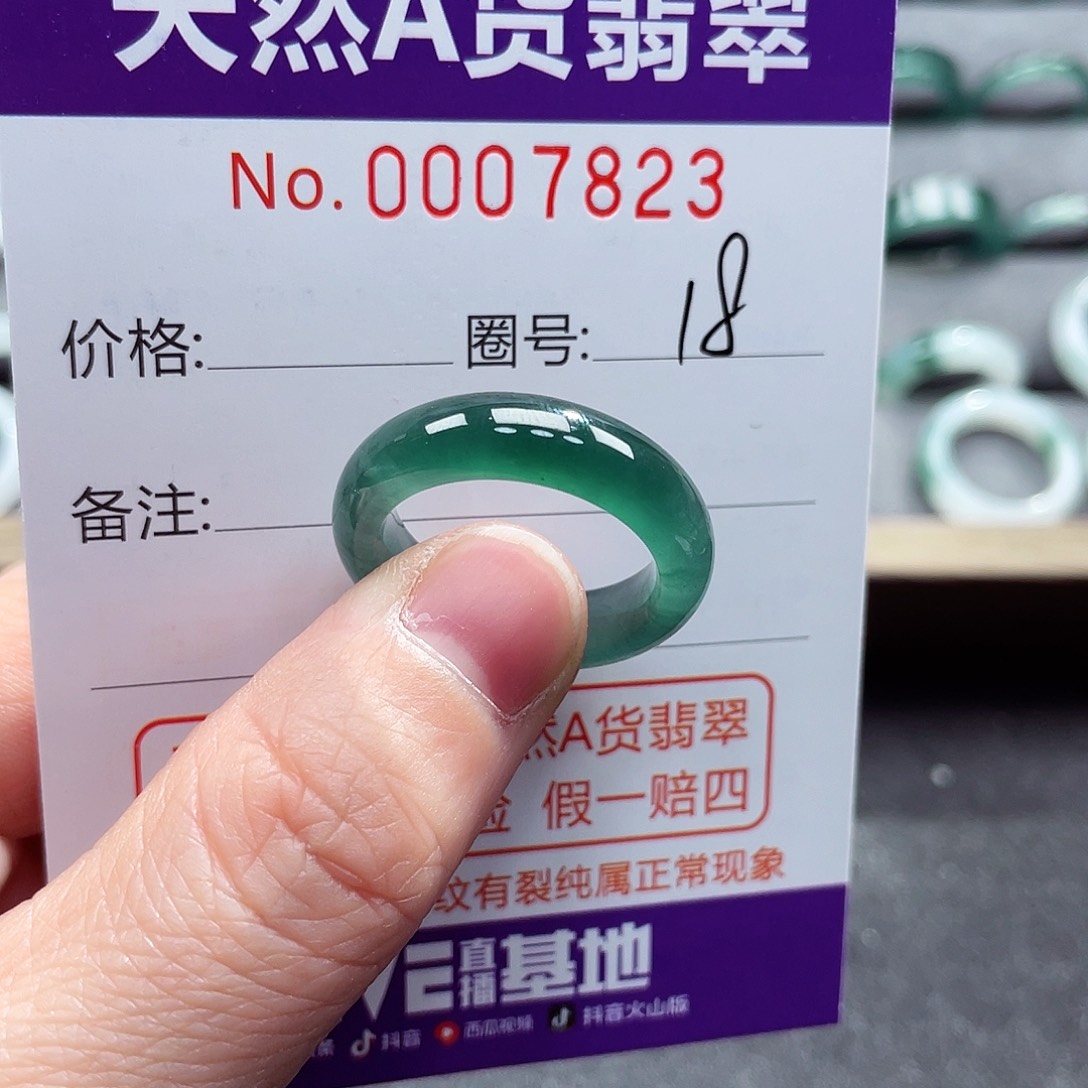 翡翠戒指未镶嵌戒指