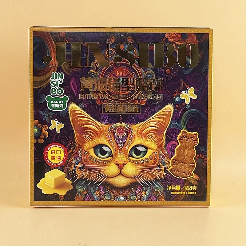 金斯泊黄油猫型酪饼 144g*2（咖啡味+芝士味2口味混合）