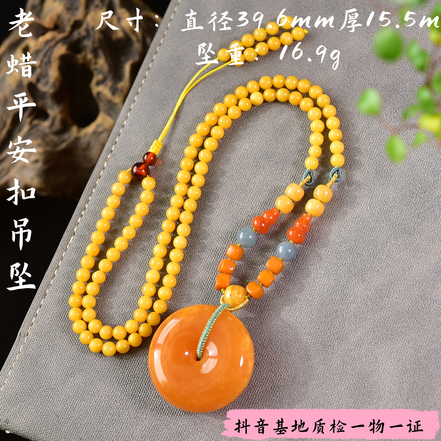 【亿琳珠宝】天然原矿老蜡平安扣吊坠蜜蜡颈饰时尚气质百搭精美女款