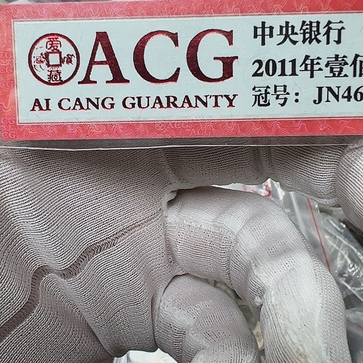 李***才其他普通金属拍品。      