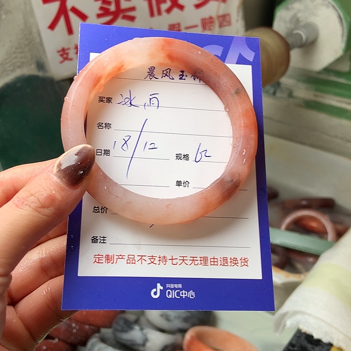 冰***雨石英质玉未镶嵌手镯