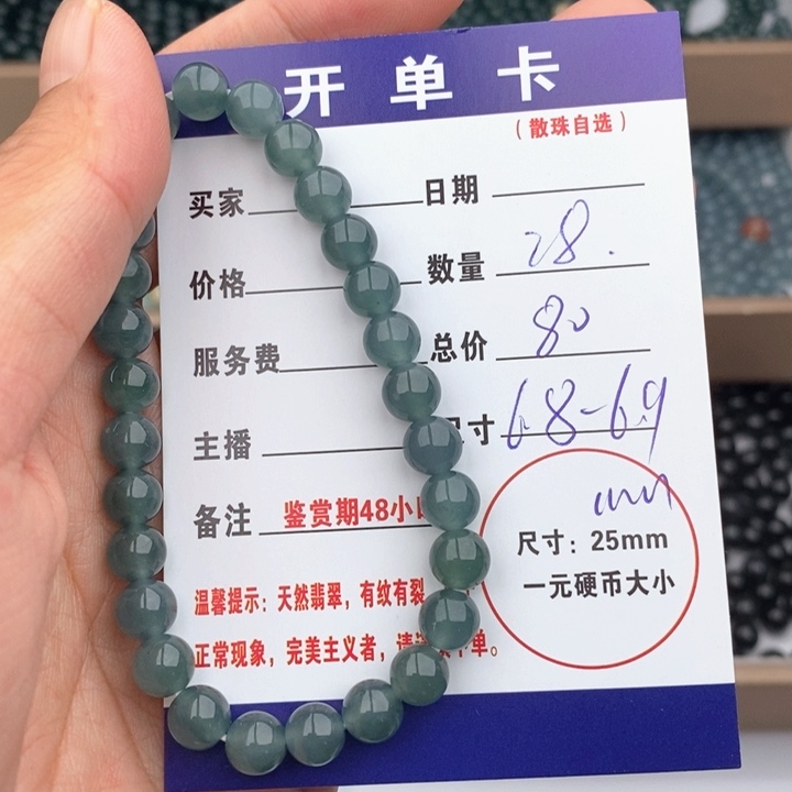 未镶嵌翡翠手链多样性发货