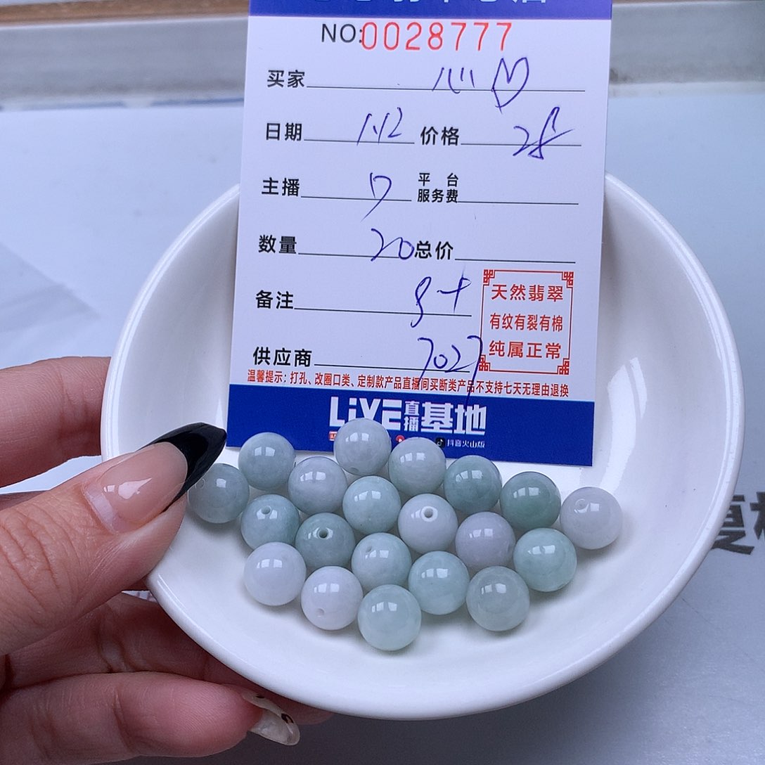 翡翠手链足铂镶嵌心*❤