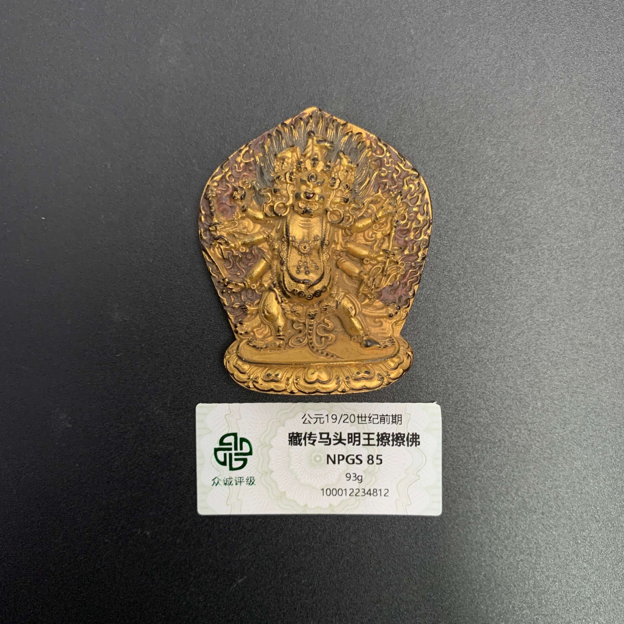 19世纪·藏传马头明王擦擦佛93gWSX12254812