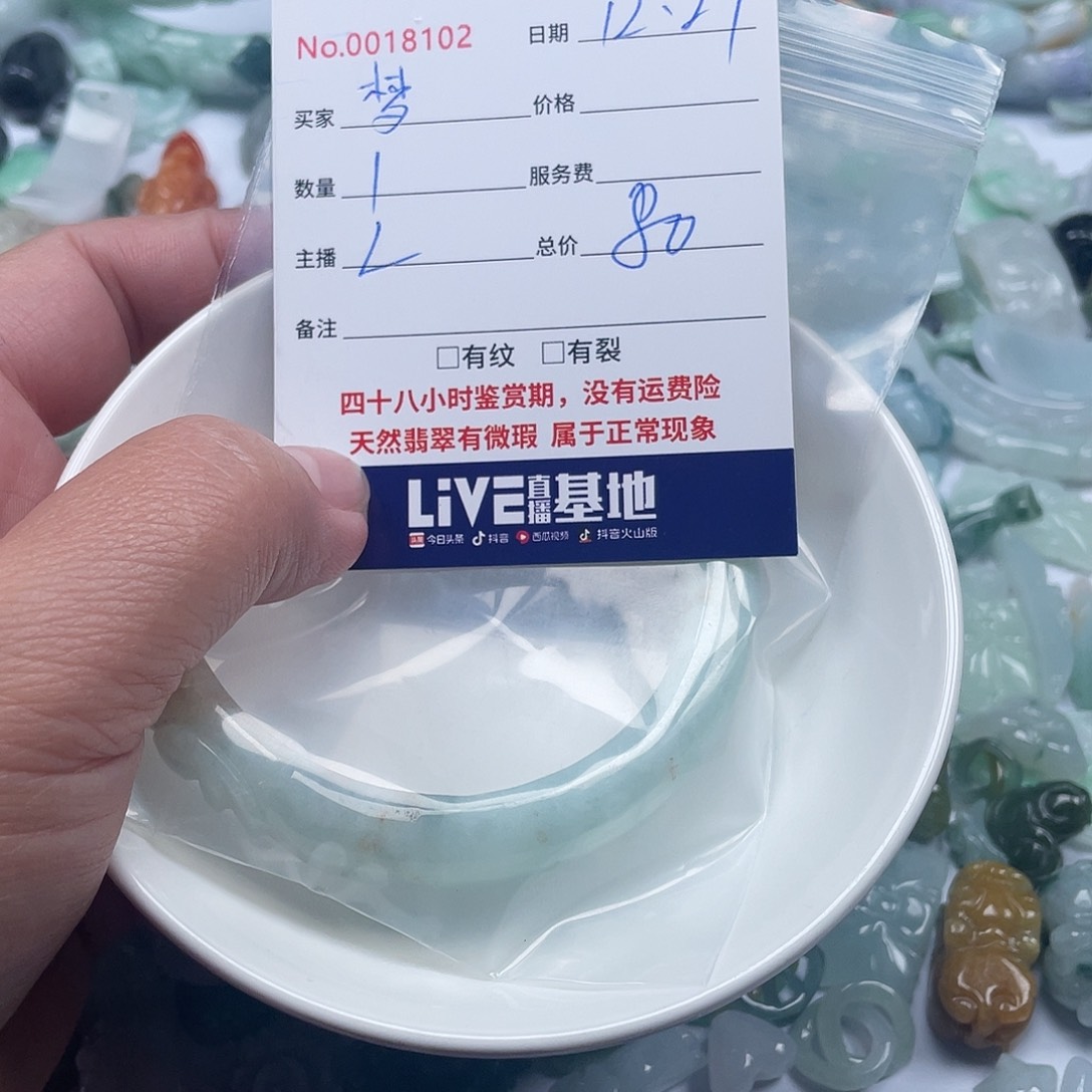 未镶嵌手链翡翠梦*客