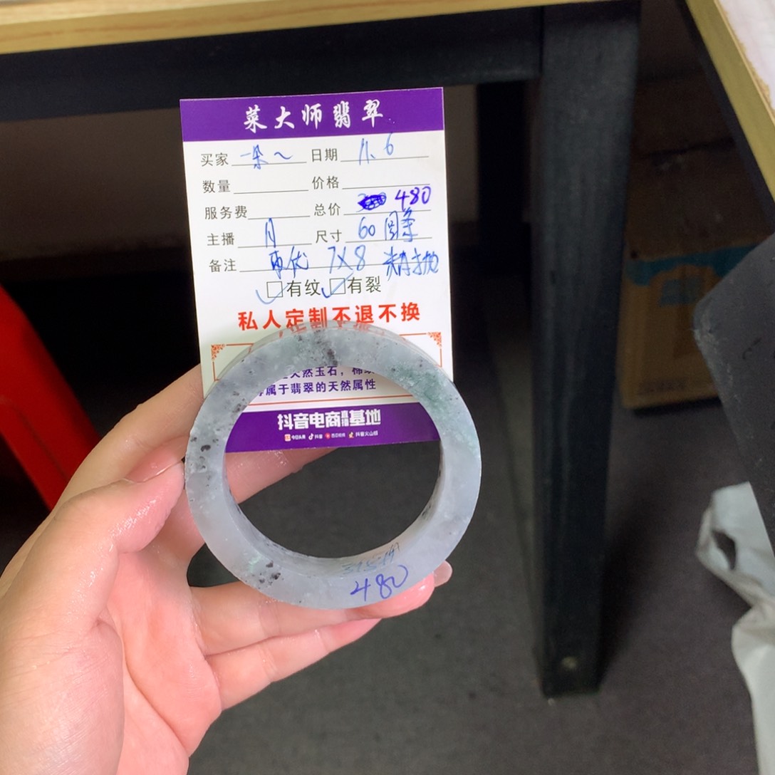 【闪购商品】未镶嵌手镯定制翡翠一**花