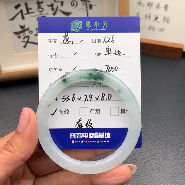 翡翠手镯未镶嵌翡翠手镯