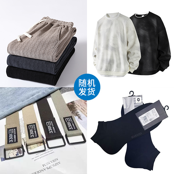 【奖品随机发送】尺码备注无效
